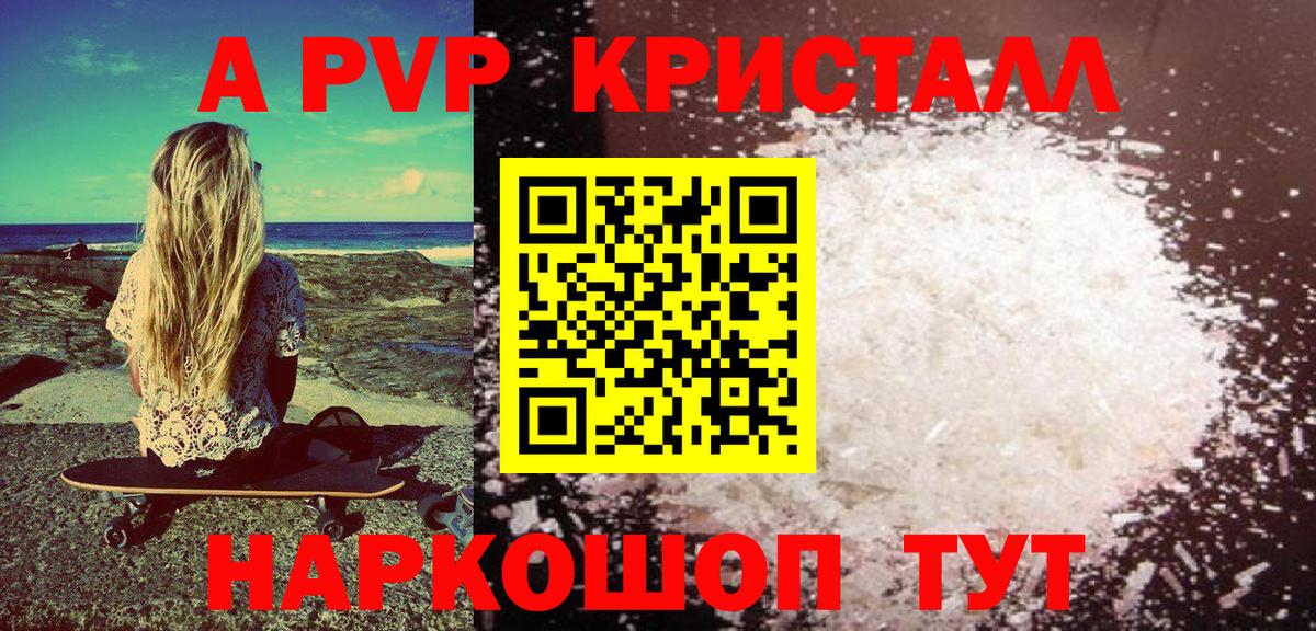 Альфа ПВП мука  А ПВП  Ишим  Alpha-PVP мука  где купить наркотик  Вход с VPN  Alpha-PVP Соль 