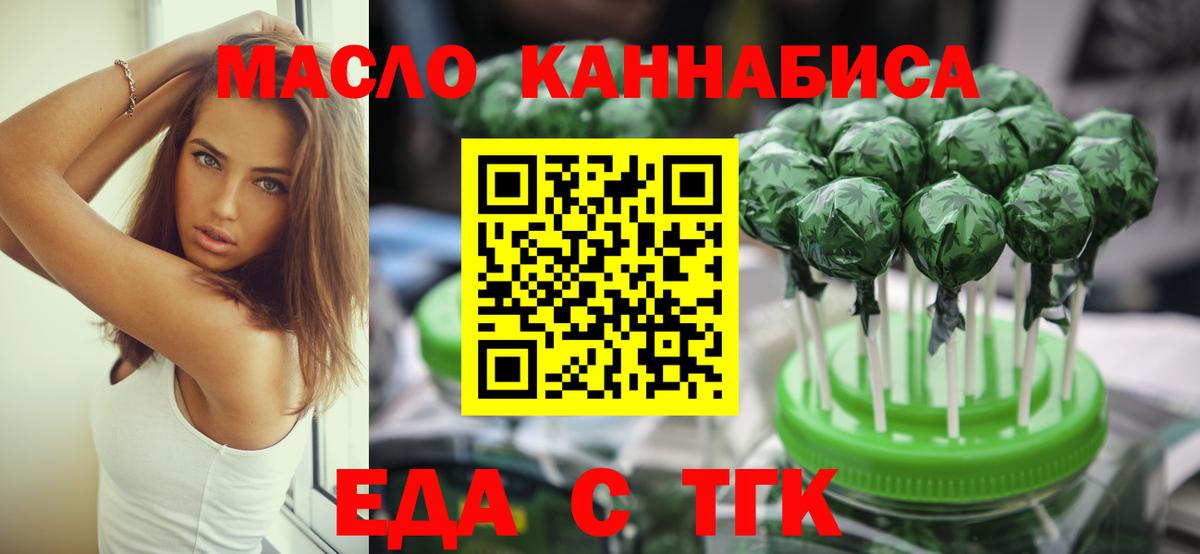 Ишим  Еда ТГК марихуана  Вход с VPN 