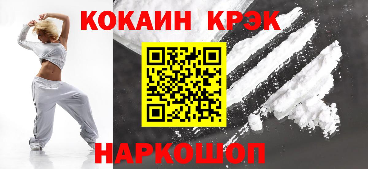 Cocaine Перу  COCAIN Fish Scale  где продают   COCAIN  Вход с VPN  Ишим 