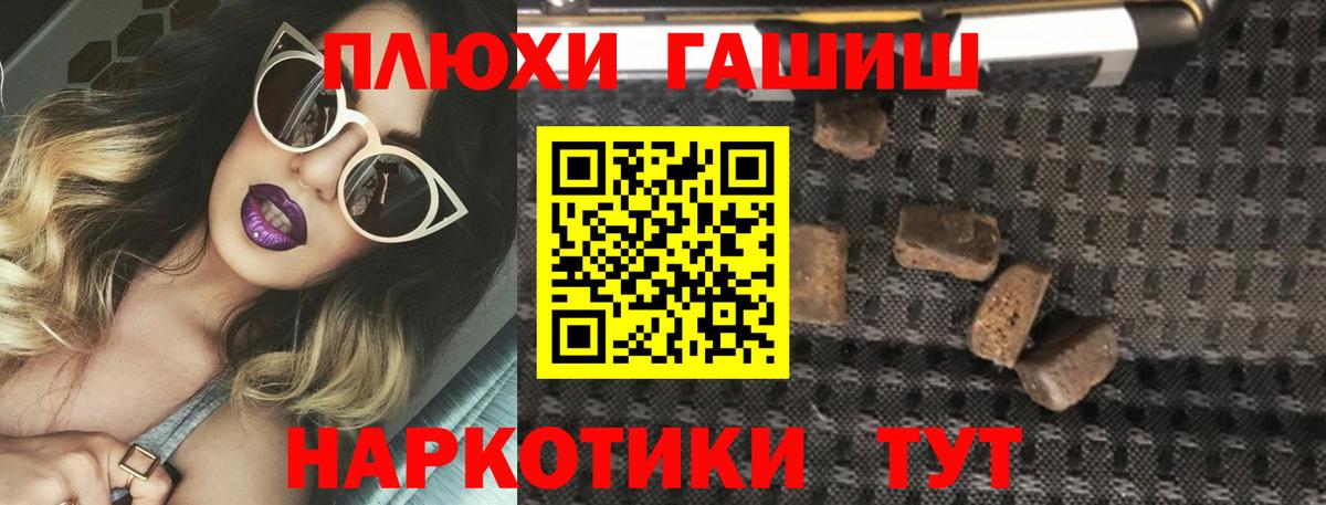 Гашиш гарик Ишим