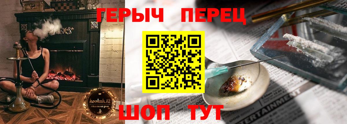 ГЕРОИН герыч Ишим