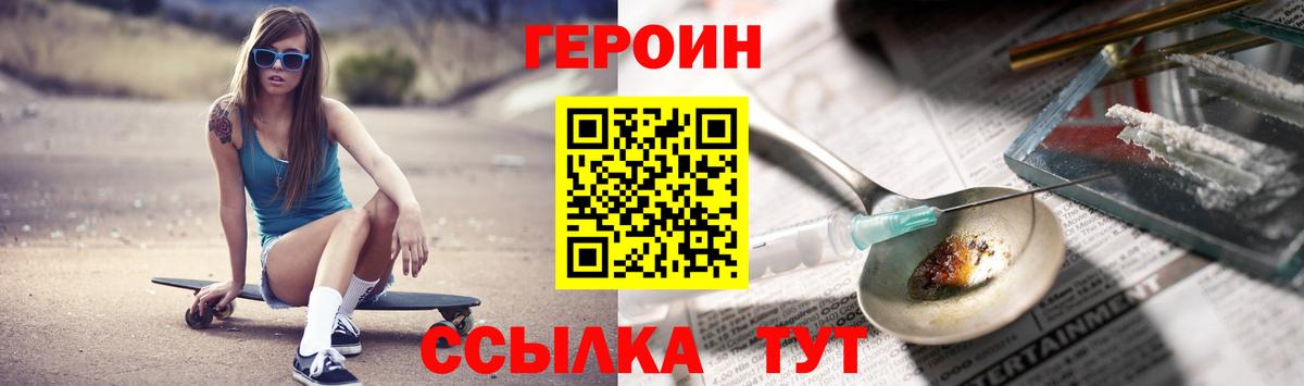 ГЕРОИН VHQ  Героин  Ишим  Вход с VPN 