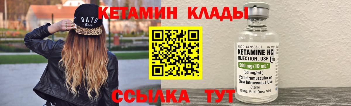 Кетамин ketamine  Вход с VPN  Ишим  Кетамин VHQ 