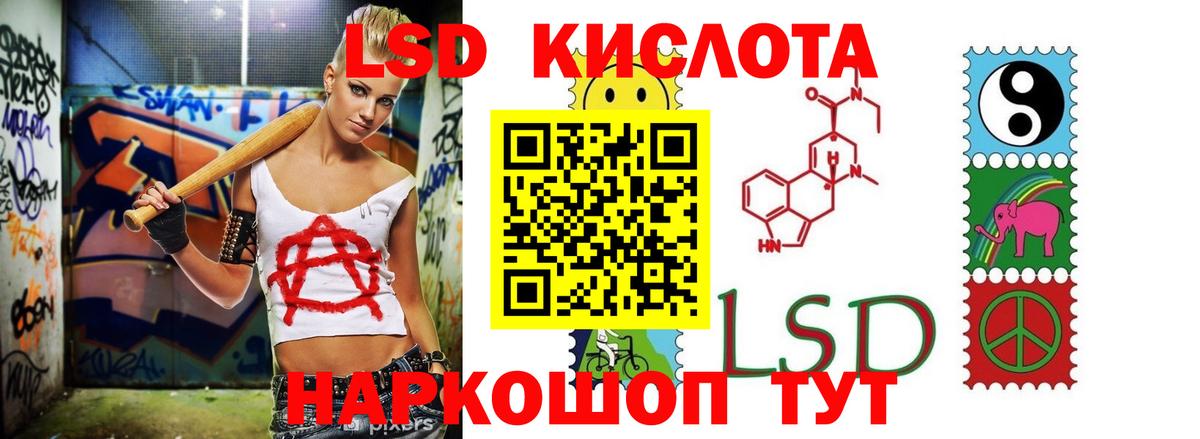 ЛСД экстази кислота  kraken вход  Ишим  Вход с VPN  LSD-25 экстази 