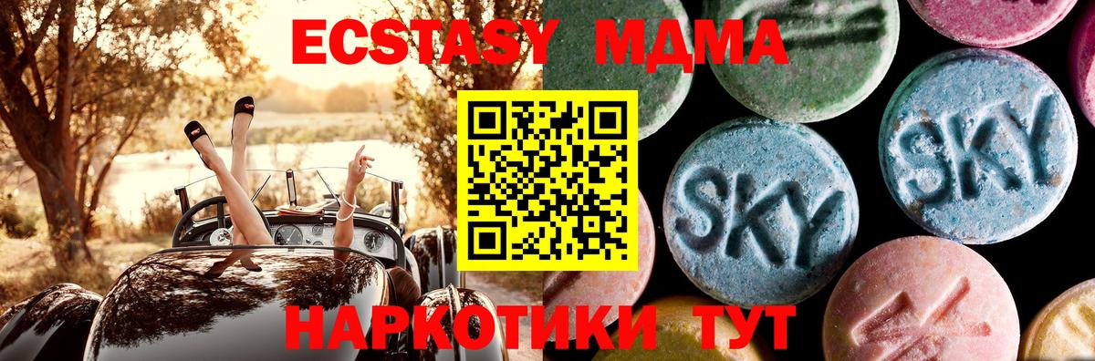 MDMA Molly  MDMA VHQ  Вход с VPN  Ишим 