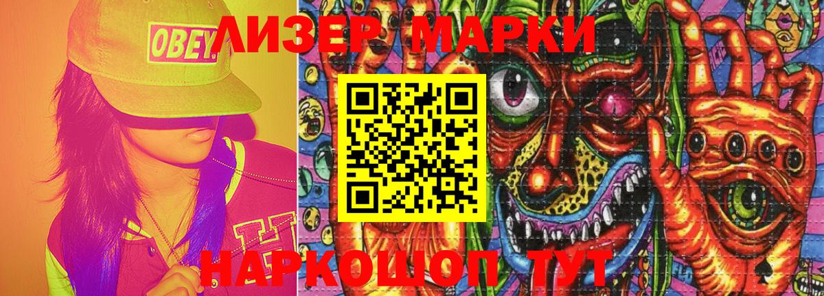 Марки 25I-NBOMe 1,5мг  Вход с VPN  Ишим  Марки 25I-NBOMe 1,5мг 