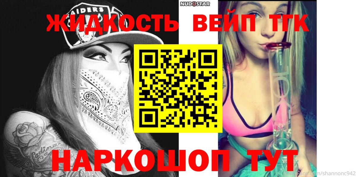Дистиллят ТГК гашишное масло Ишим