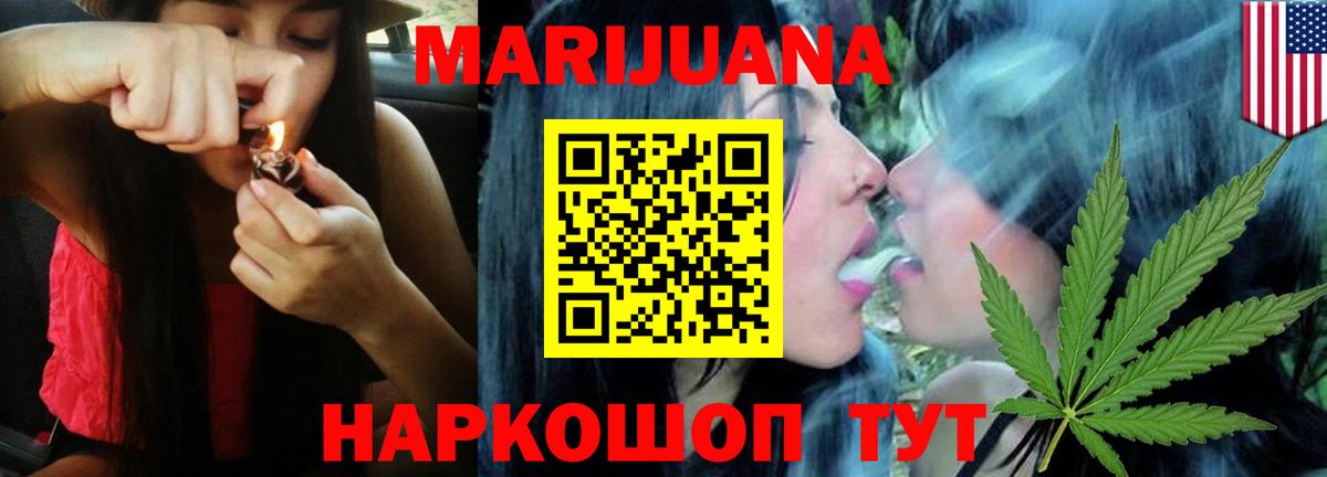 Бошки Шишки сатива  МАРИХУАНА SATIVA & INDICA  Бошки марихуана тримм  Ишим  Вход с VPN 